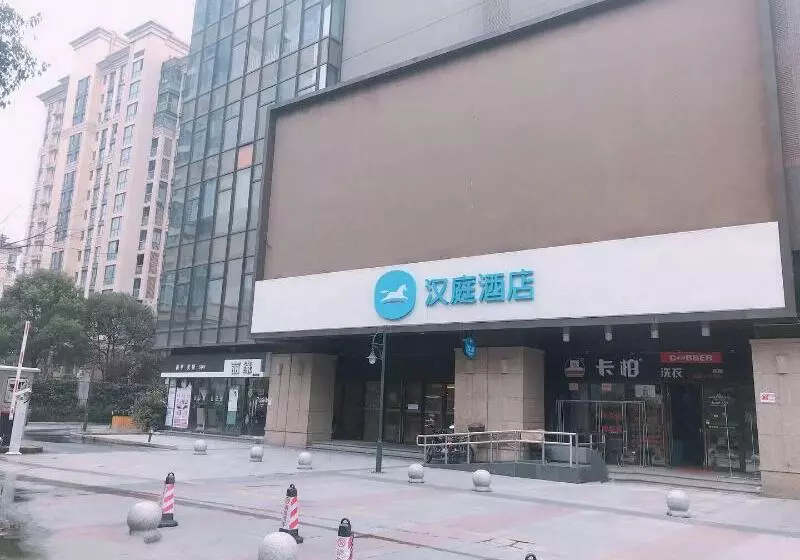 ホテル Hanting  Shanghai Waigaoqiao Free Trade Zone Gaojin Road