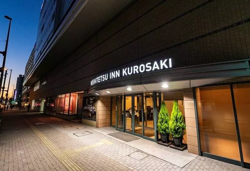 ホテル Nishitetsu Inn Kurosaki