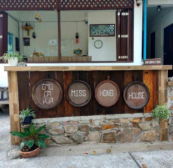 پانسیون Miss Hong House