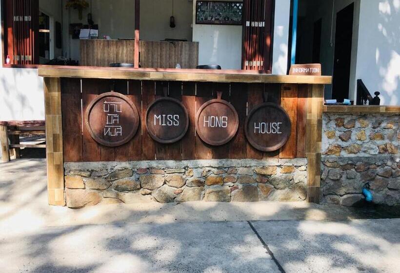 پانسیون Miss Hong House