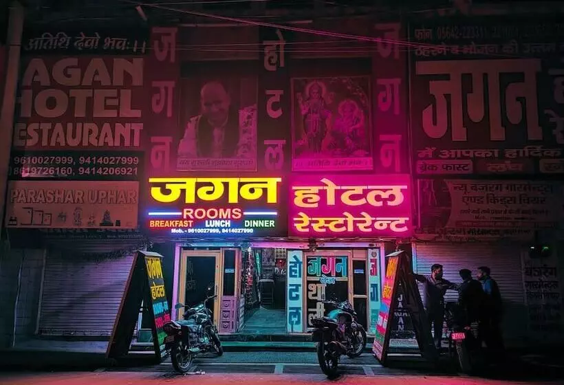 Jagan Hotel And Restaurant