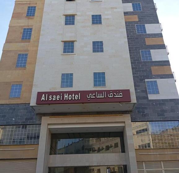 فندق الساعي Alsai