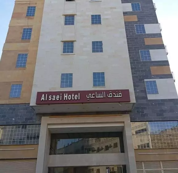 فندق الساعي Alsai