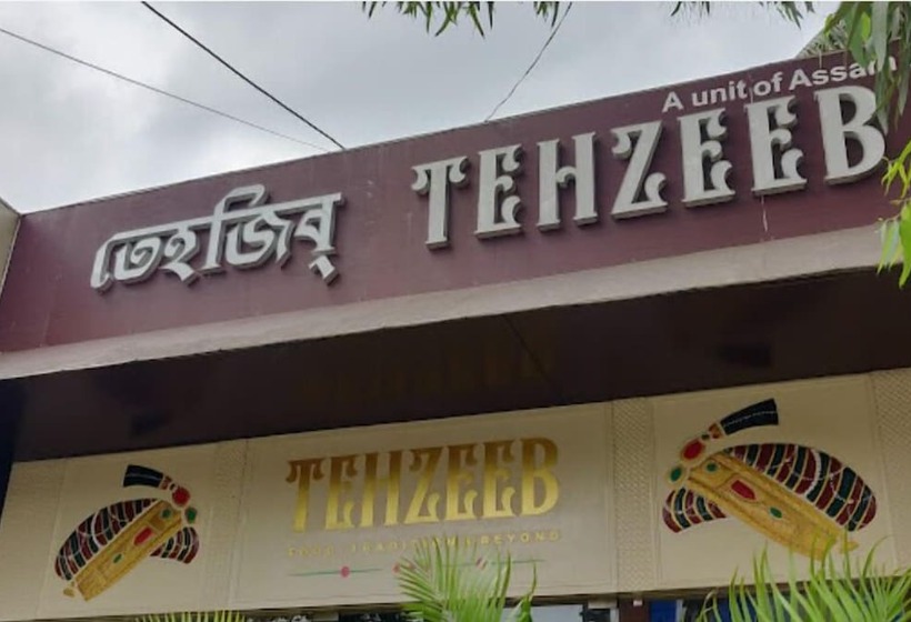 تختخواب و صبحانه Assam Lodge