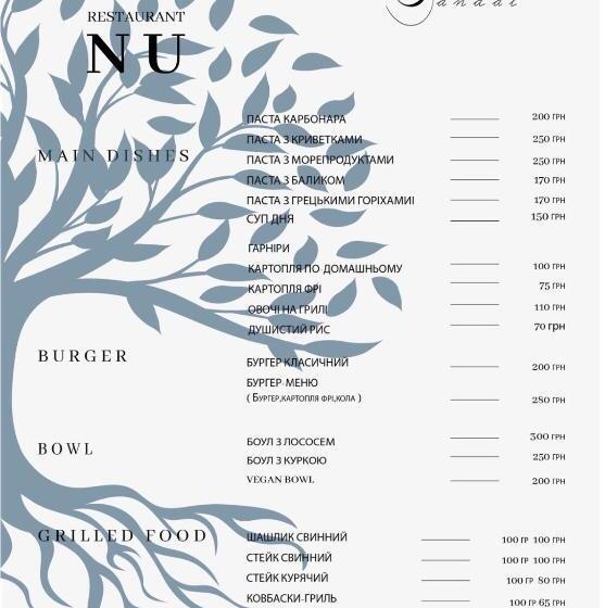 ペンション Sandal