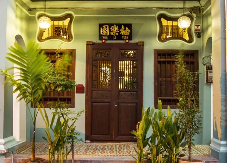 مبيت وإفطار You Le Yuen