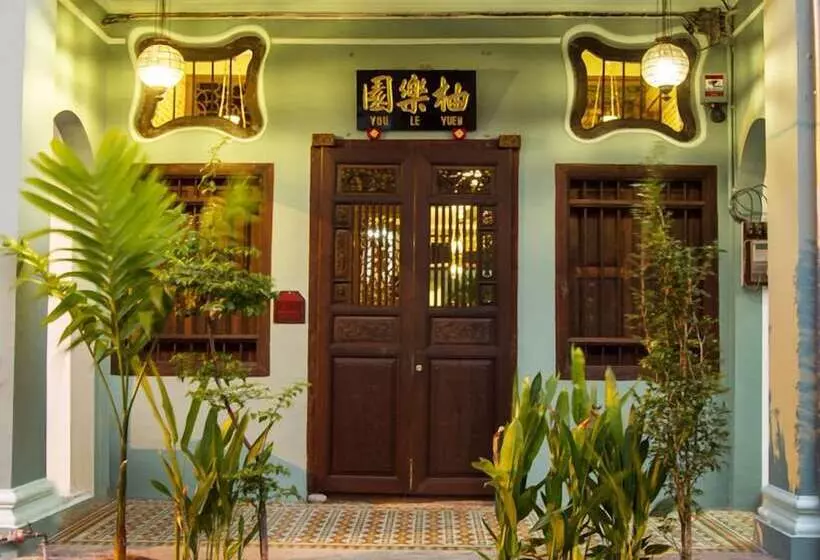 مبيت وإفطار You Le Yuen