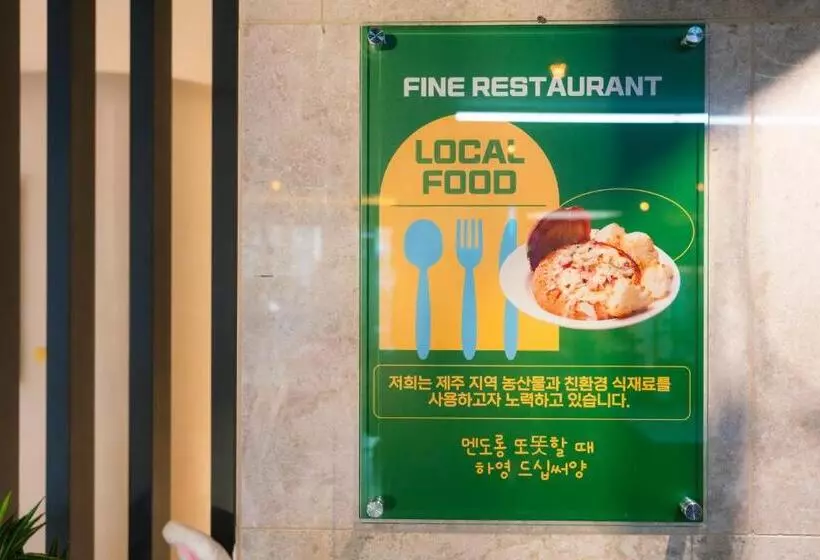 בית מלון כפרי Fine Jeju