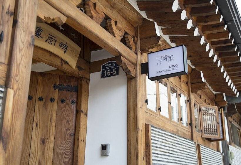 ペンション Xiwoo Hanok Guesthouse