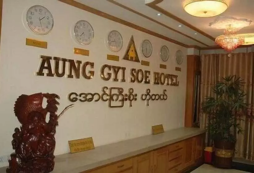 هتل Aung Gyi Soe