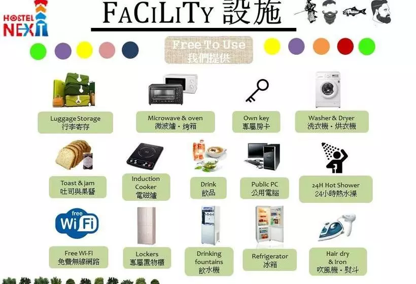 Next Taipei Hostelximending
