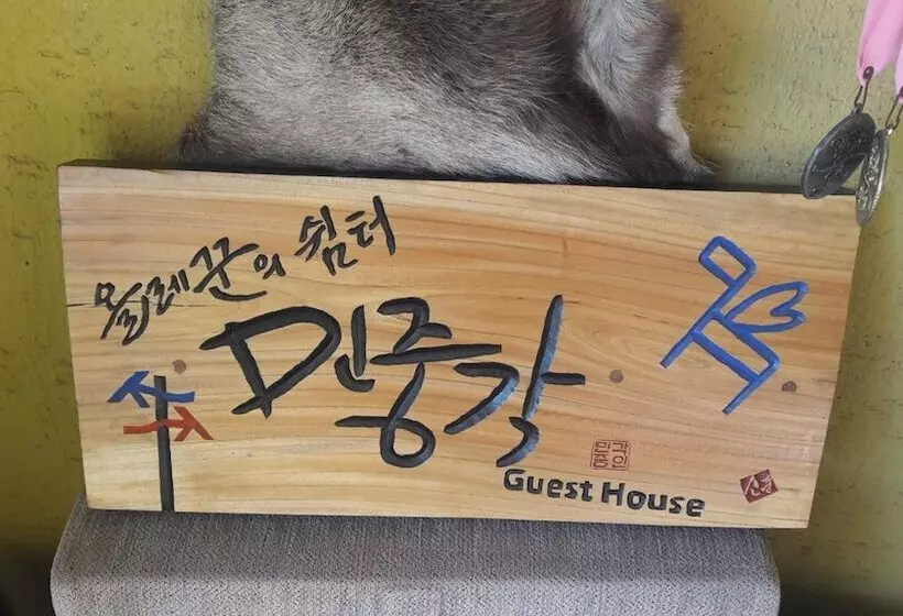 膳宿费 Minjoonggak