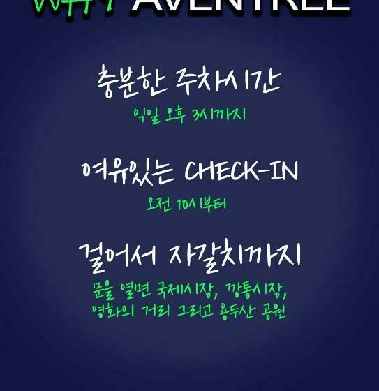 Aventree Hotel Busan