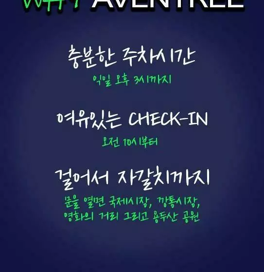 Aventree Hotel Busan