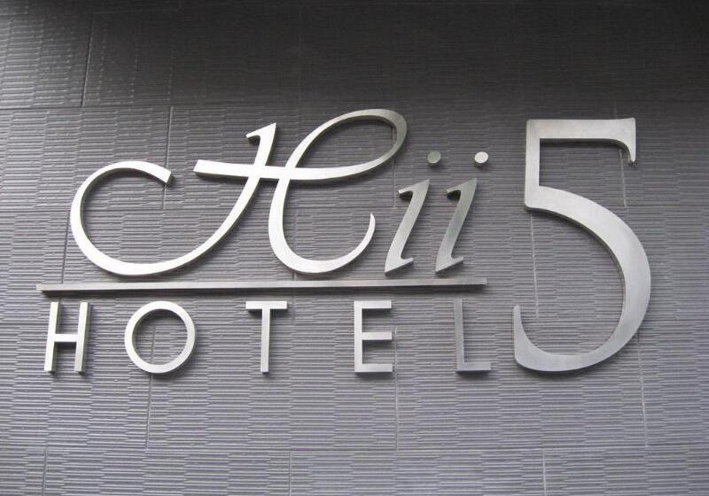 فندق Hii5