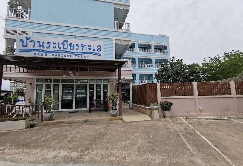 فندق Baan Rabiang Talay