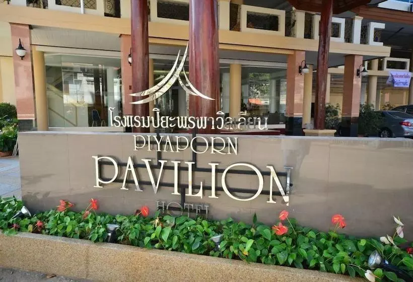 فندق Piyaporn Pavilion