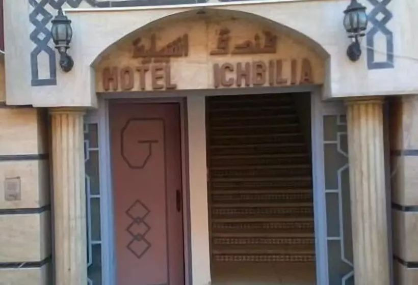 Ichbilia فندق اشبيلية