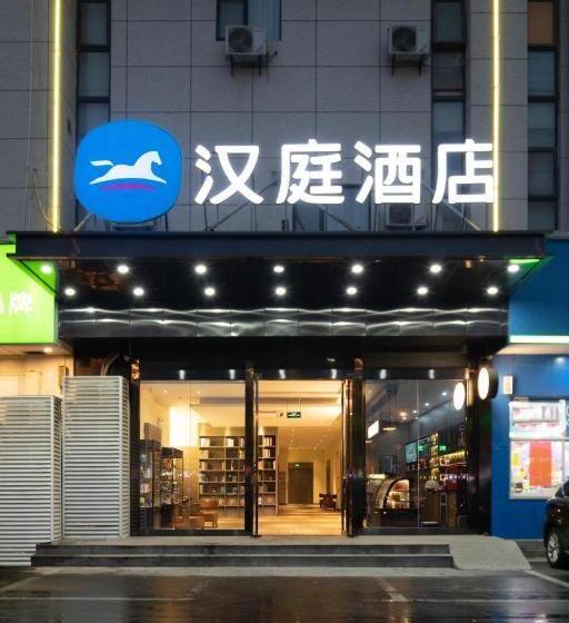 Hanting Hotel Hefei Economic Development Zone Pearl Plaza