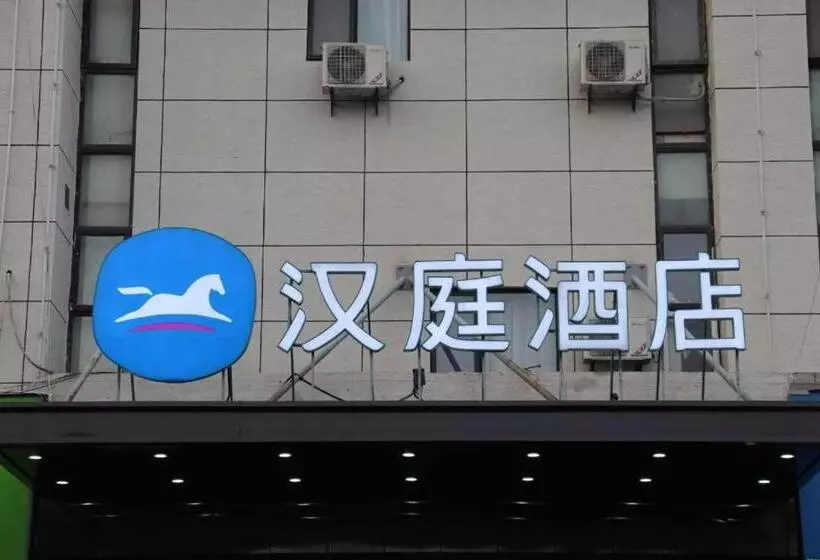 Hanting Hotel Hefei Economic Development Zone Pearl Plaza
