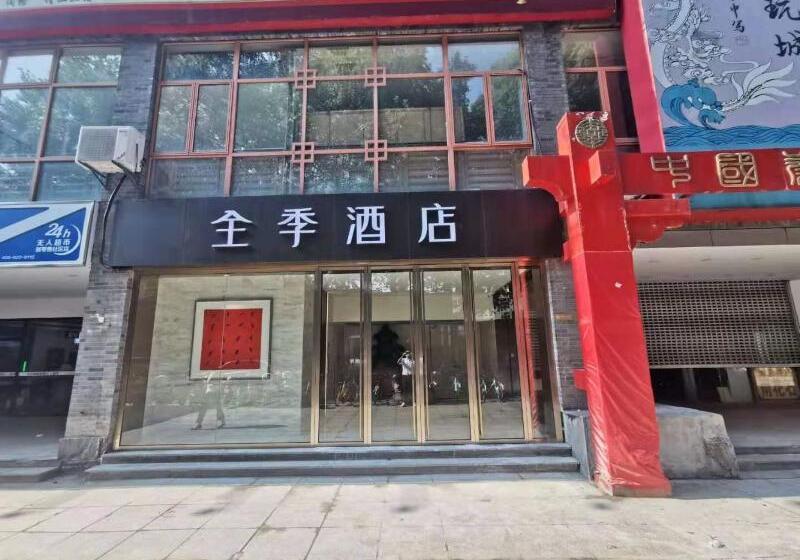 Ji Hotel Confucius Temple Pedestrian Street