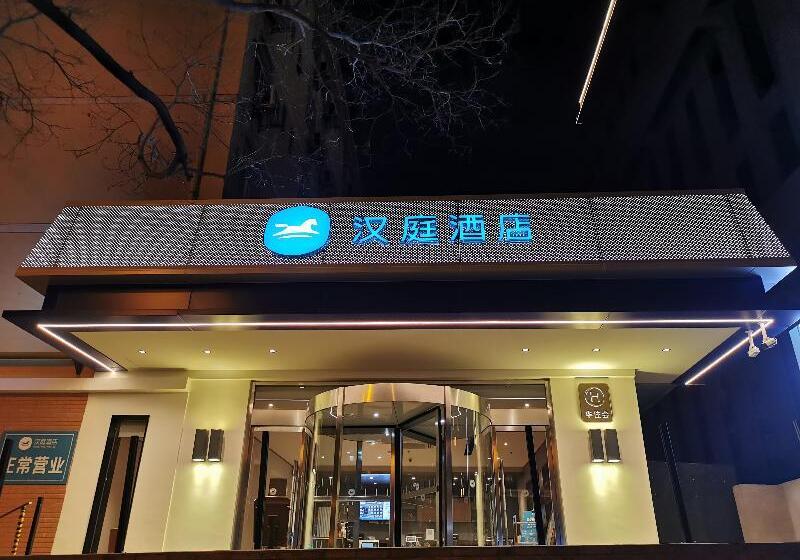 Hanting Hotel Xi'an Datang Furong Garden