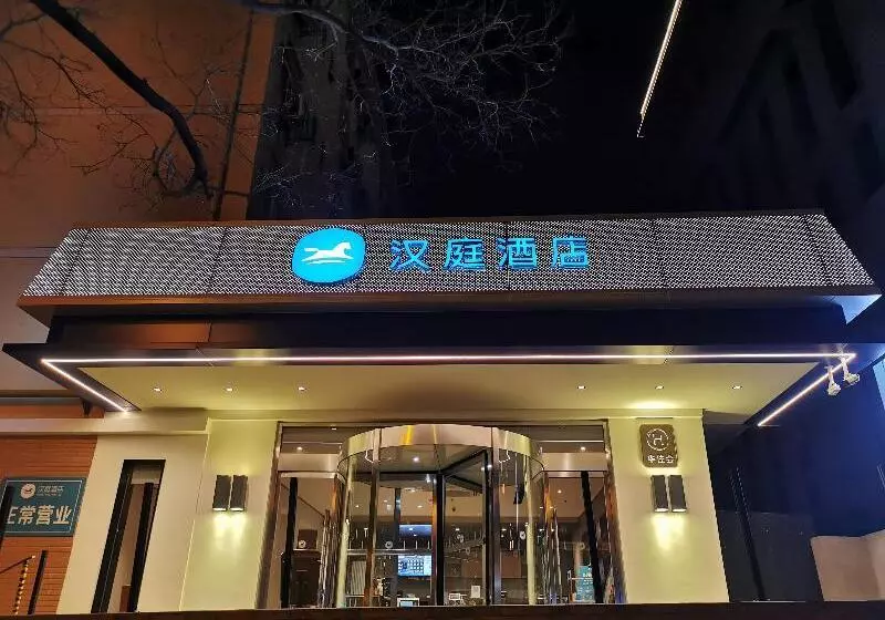 Hanting Hotel Xi'an Datang Furong Garden