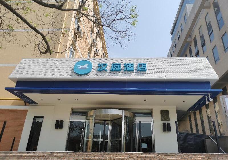 Hanting Hotel Xi'an Datang Furong Garden