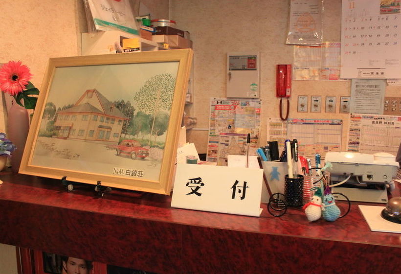 酒店 New Hakuginso