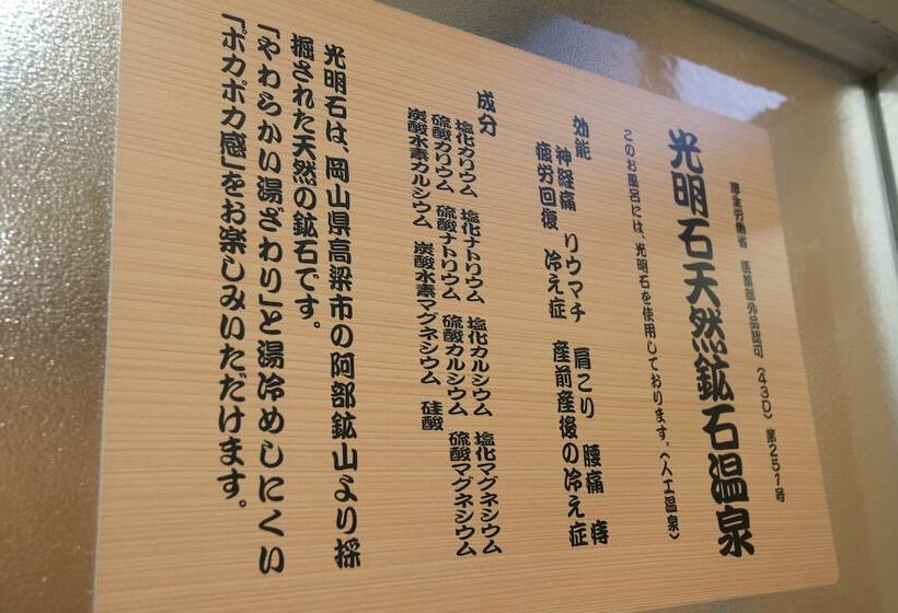 בית מלון כפרי Tenpyo Ryokan