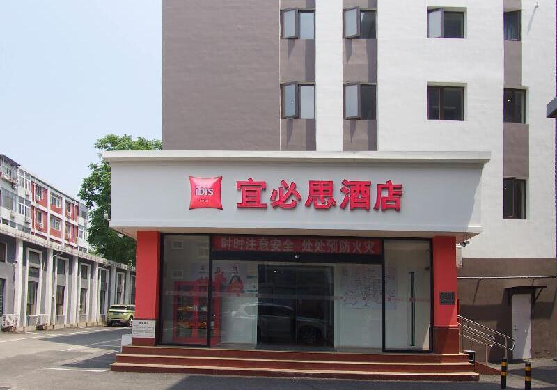 هتل Ibis Beijing Tiantandongmen Metro Station