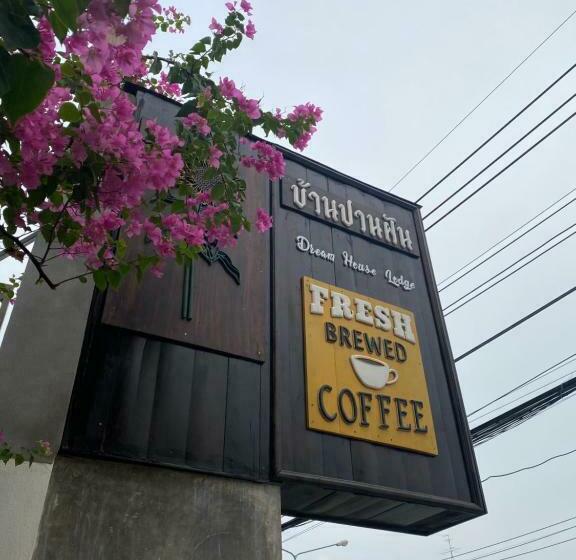 צימר Dream House Lodge