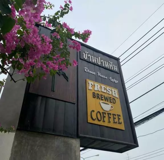 ベッドアンドブレックファースト Dream House Lodge