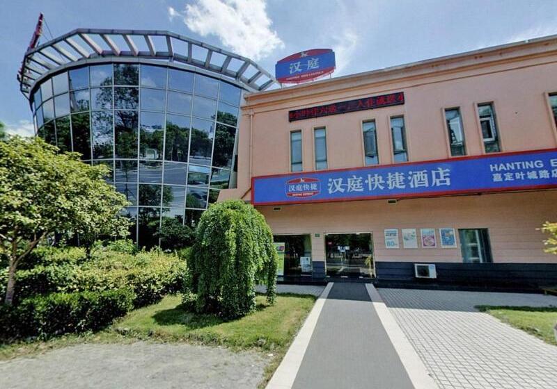 호텔 Hanting Shanghai Jiading Yecheng Road