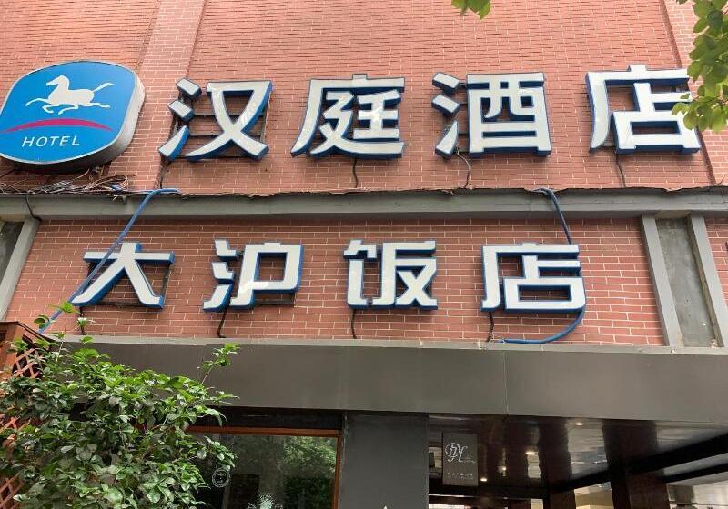 בית מלון כפרי Hanting  Shanghai People Square