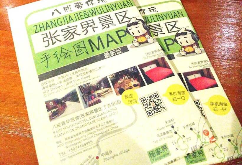 בית מלון כפרי Bajie Youth Hostel Tianmenshan Train Station