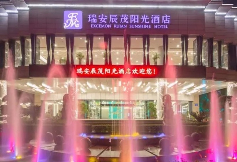 فندق Excemon Ruian Sunshine