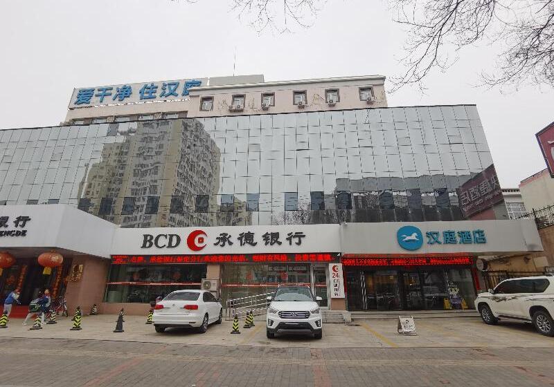 בית מלון כפרי Hanting  Baoding Train Station East Square