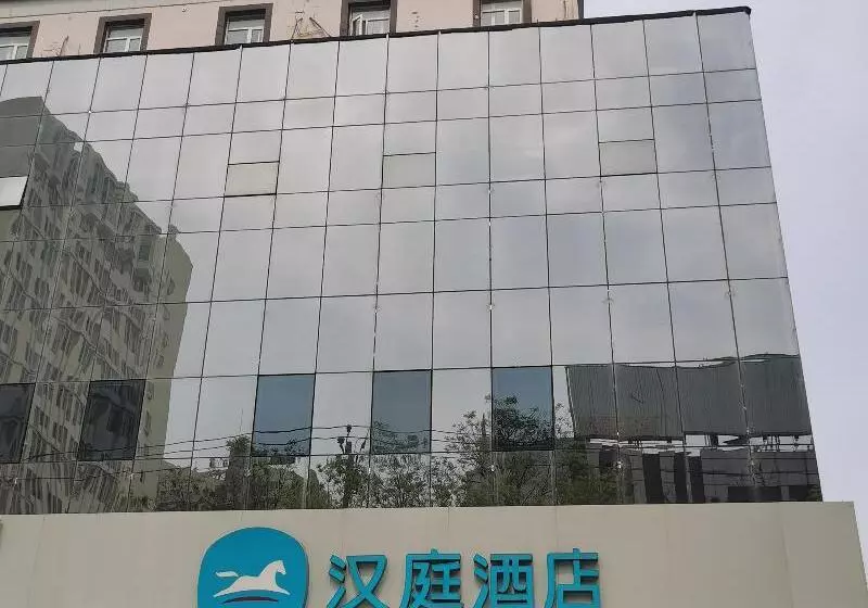 ホテル Hanting Baoding Train Station East Square