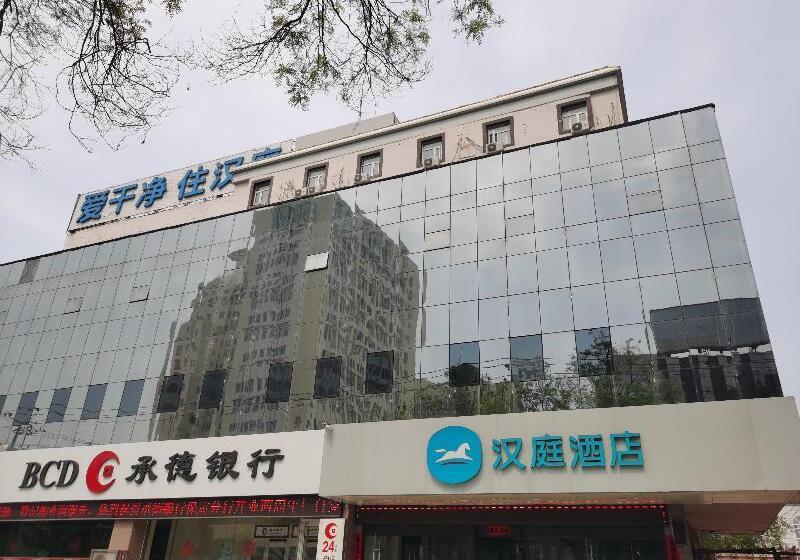 בית מלון כפרי Hanting  Baoding Train Station East Square