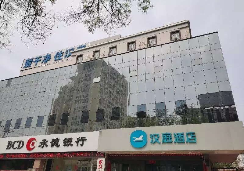 ホテル Hanting Baoding Train Station East Square