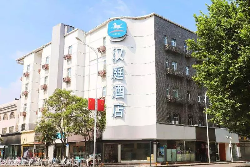 ホテル Hanting  Xuzhou Jiefang Road