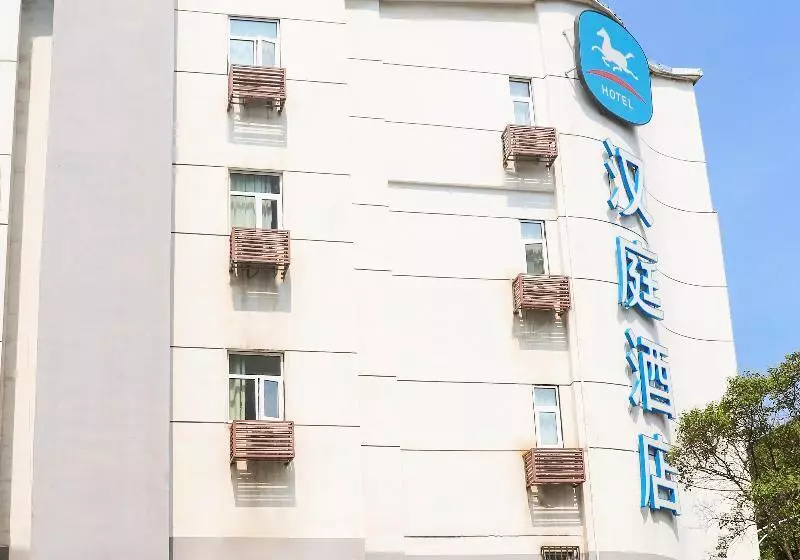 ホテル Hanting  Xuzhou Jiefang Road