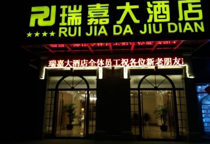 Ruijia Hotel Chengdu Airport