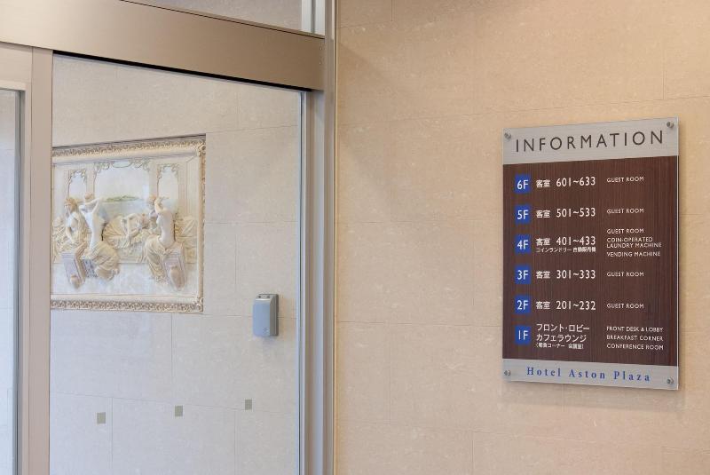 בית מלון כפרי Aston Plaza Himeji