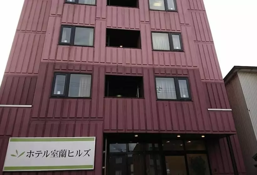 ホテル Muroran Hills