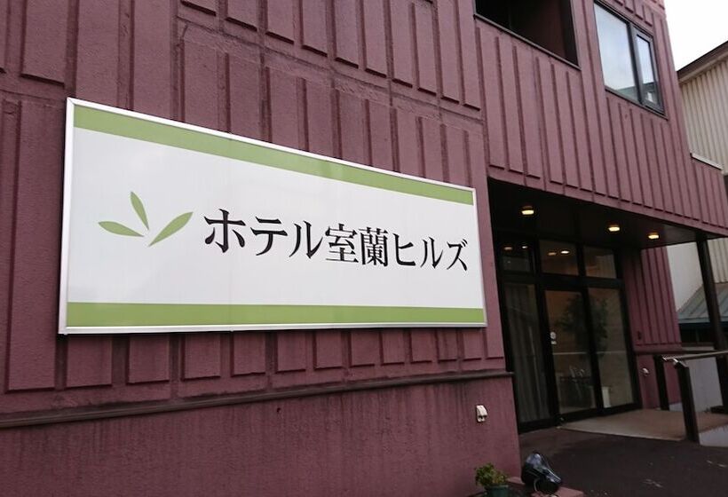 호텔 Muroran Hills