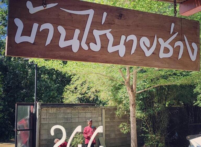 Resort Baanrai Naai Chaang244