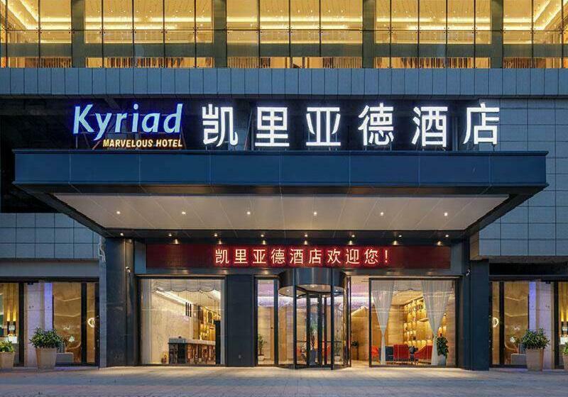 Kyriad Marvelous Hotel Ziyang North Railway Station