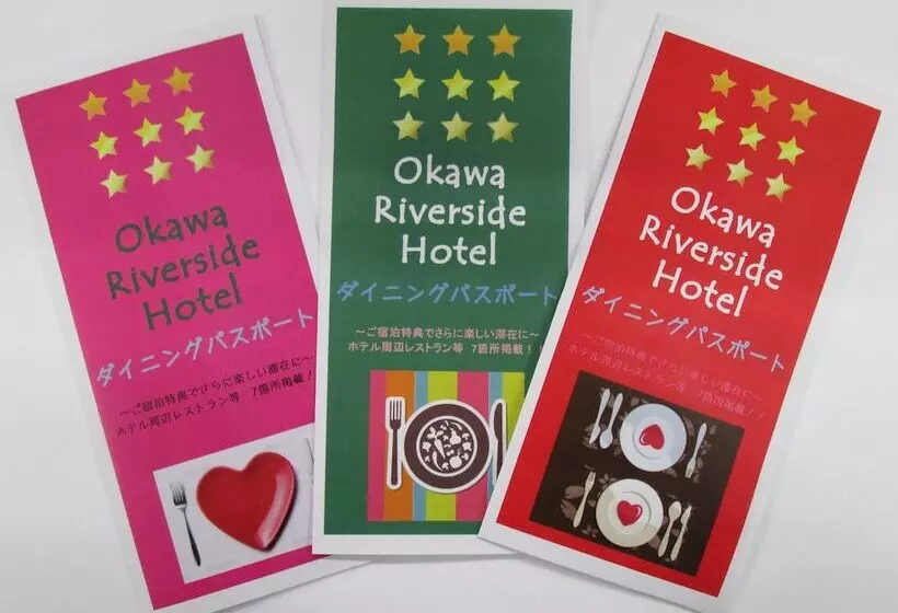 ホテル Okawa Riverside